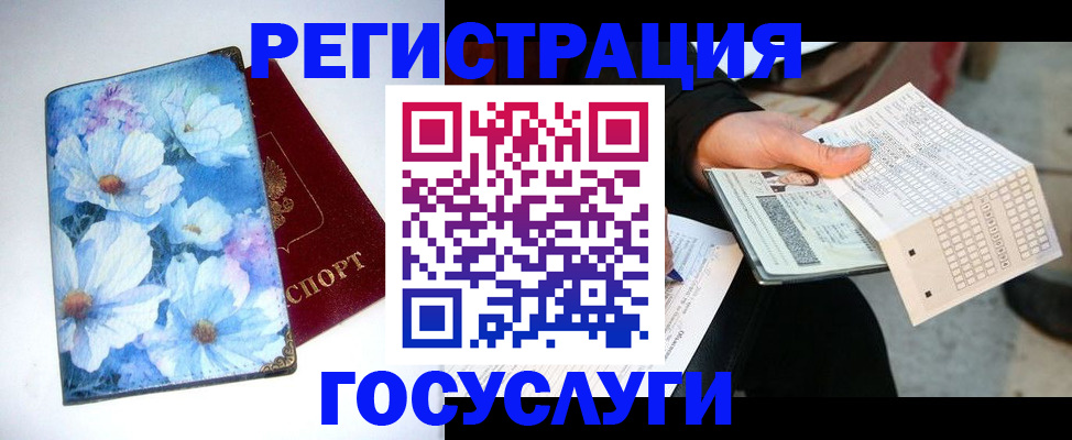 регистрация для школы в Лобне