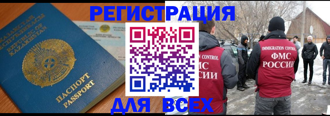 временная регистрация для школы в Лобне